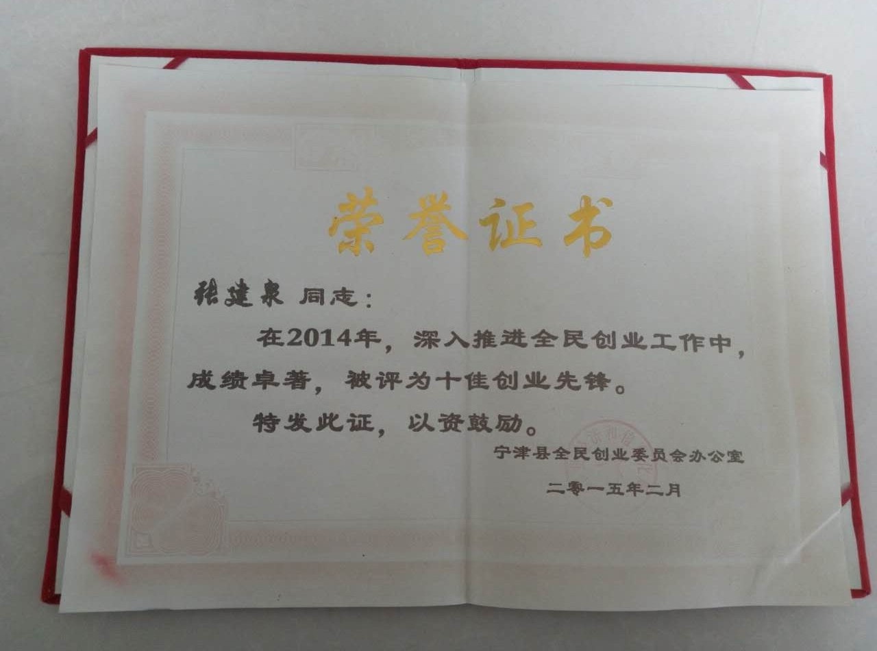 <b>榮譽(yù)證書(shū)</b>