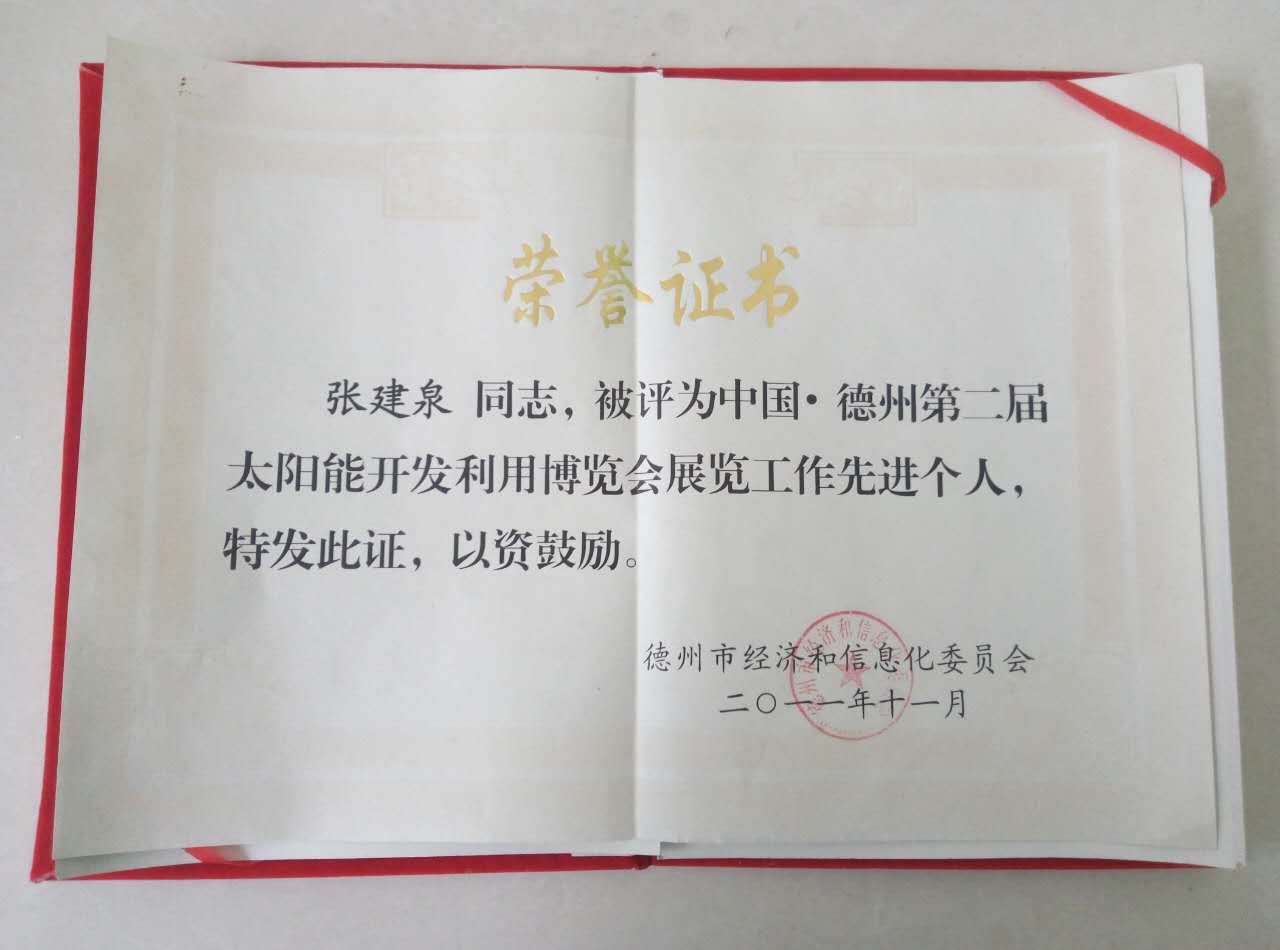 <b>榮譽(yù)證書(shū)</b>